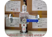 LPG液相切换阀,韩国300kg液相切换阀, HLX-301A切换阀