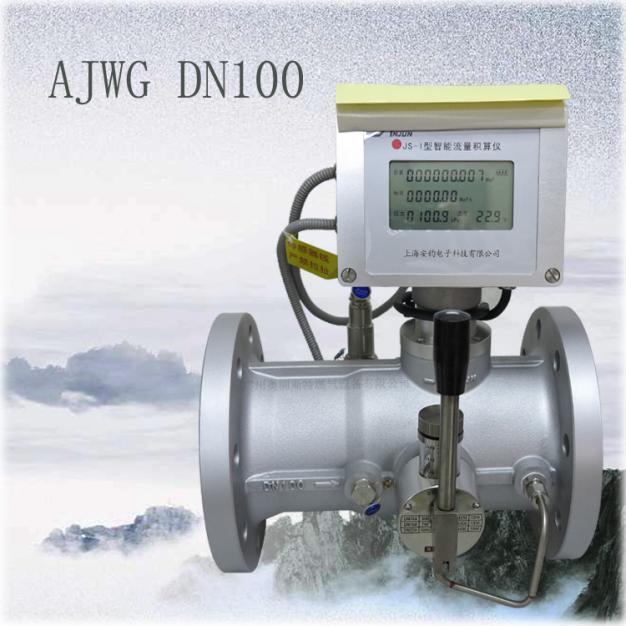 AJWG-100MR4Ⅱ0S2C/EX气体涡轮流量计/气体流量计