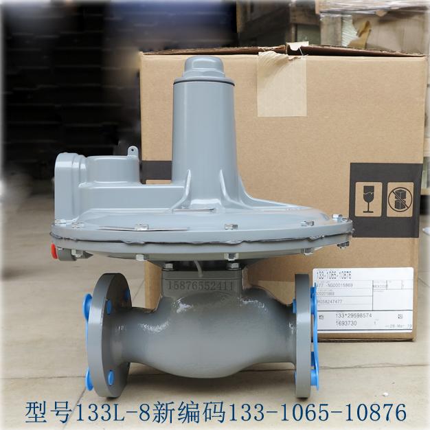 法兰连接调压器133L-8新编码133-1065-10876减压阀库存现货