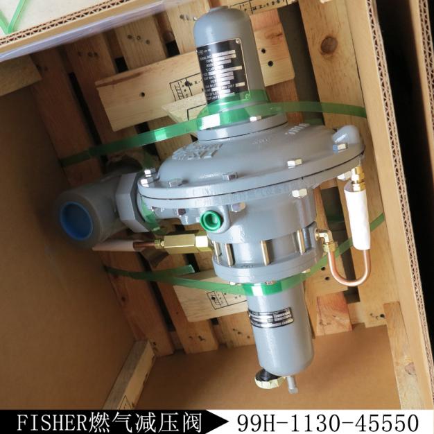 费希尔99-901新编码99H-1130-45550燃气调压阀/Fisher调压器库存现货