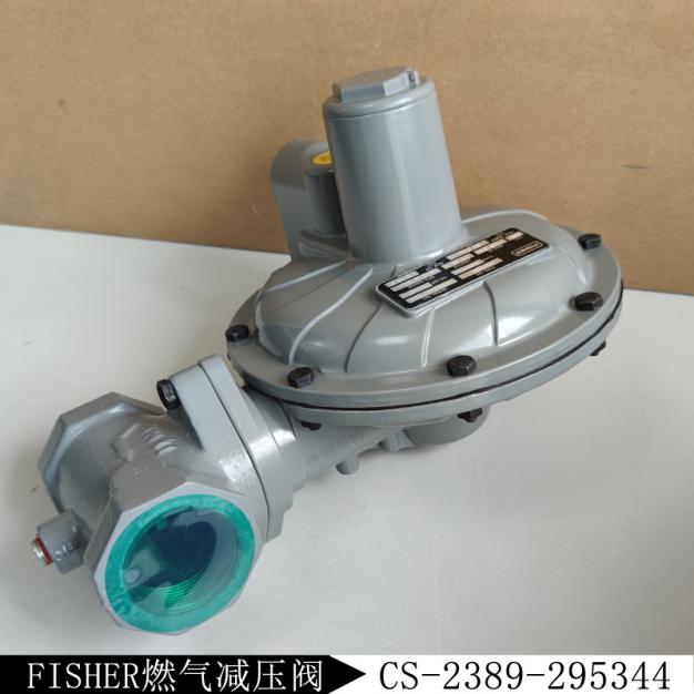 FISHER调压阀CS-2389-295344费希尔减压阀CS400IN-3E/C7库存现货