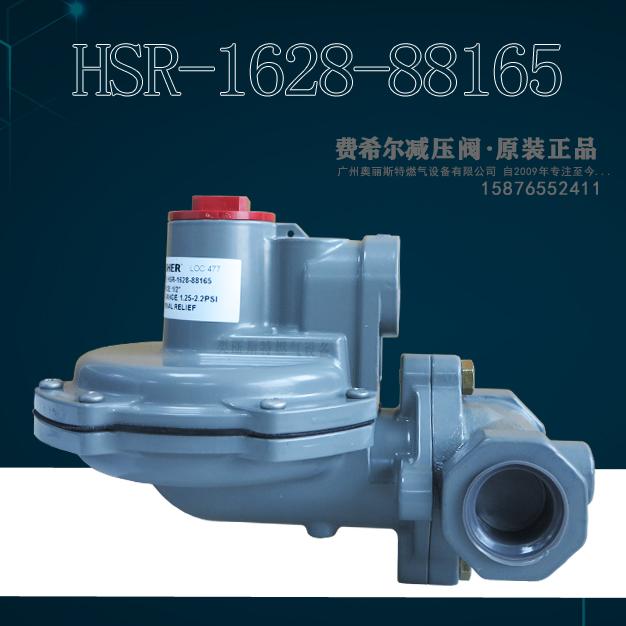 FISHER费希尔HSR-1628-88165直接作用式减压阀库存现货