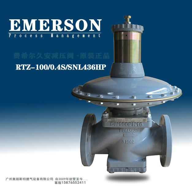 希尔久安RTZ-100/0.4S/SNL436HP调压阀/减压阀费燃气调压器库存现货